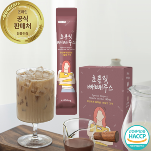 빼빼주스(초코) 원조 독소배출주스  다이어트효과  팁스헬시/라본브아
